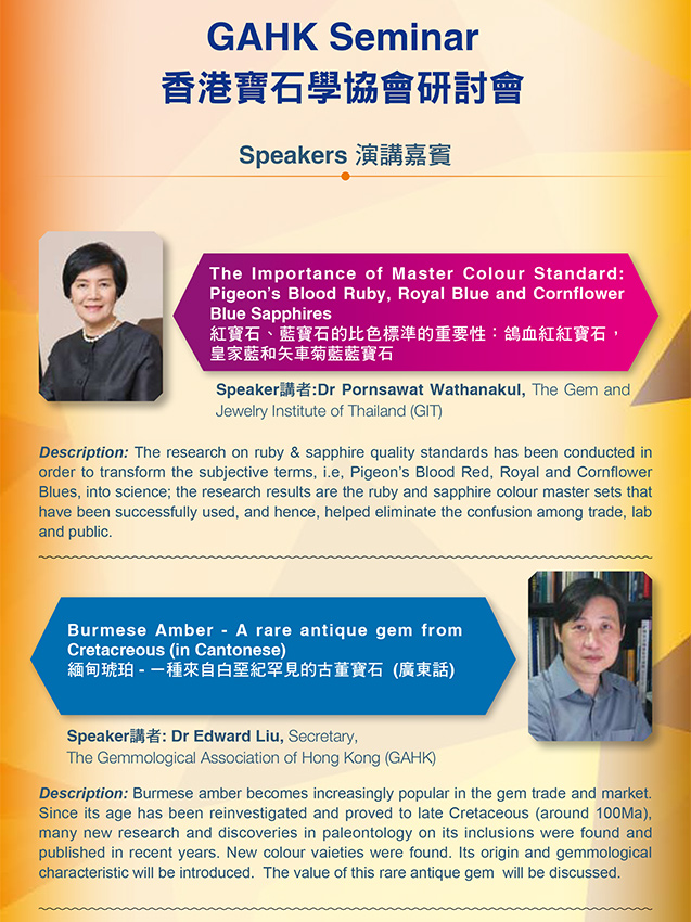 2017-06-24: GIT will join to Hong Kong Convention and Exhibition Centre (HKCEC)
