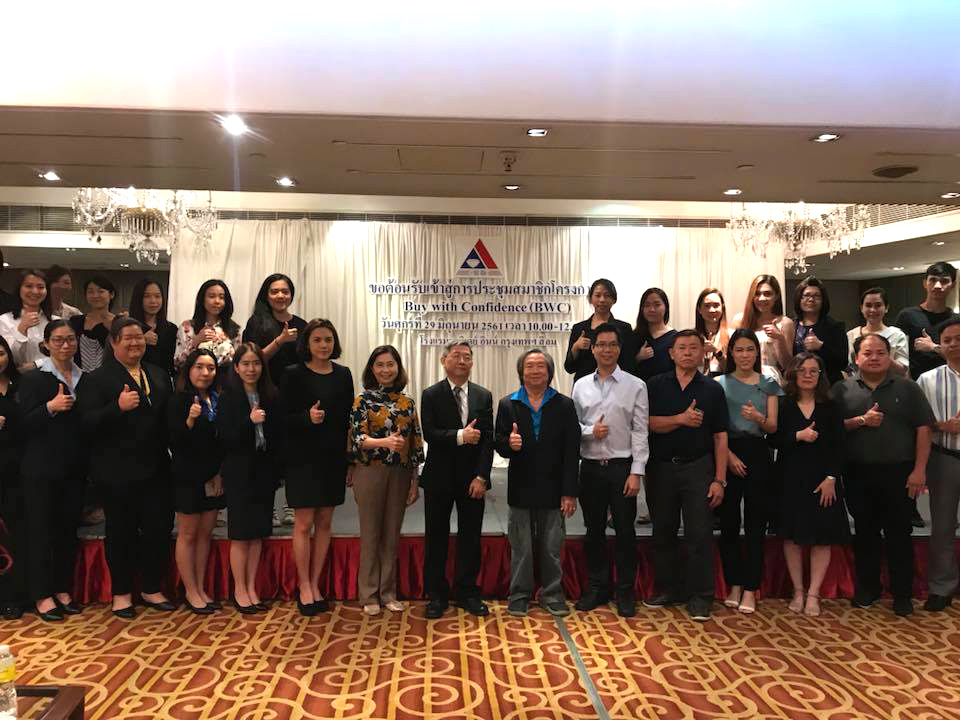 2561-06-29: GIT จัดประชุมสมาชิกโครงการ Buy with Confidence (BWC)