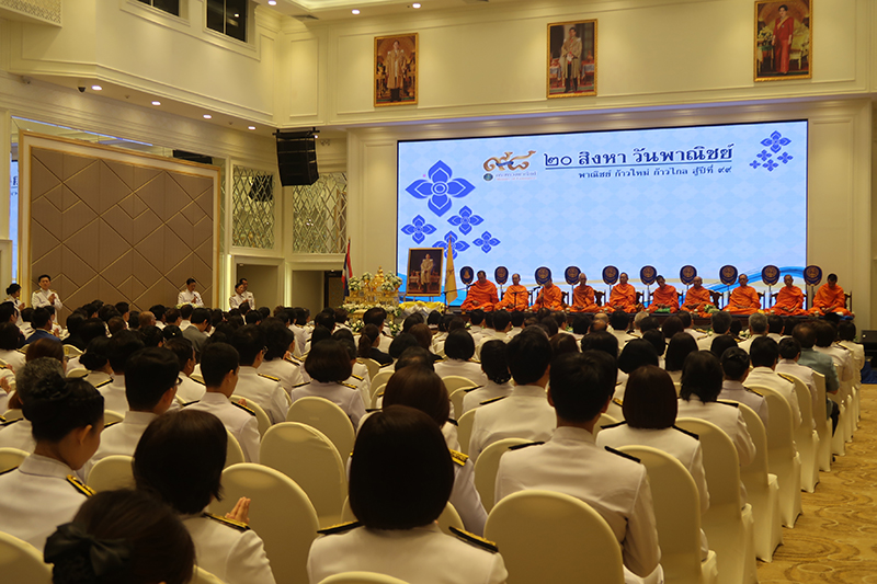 2561-08-22: GIT ตบเท้าเข้าร่วมแสดงความยินดีครบรอบ 98 ปี กระทรวงพาณิชย์