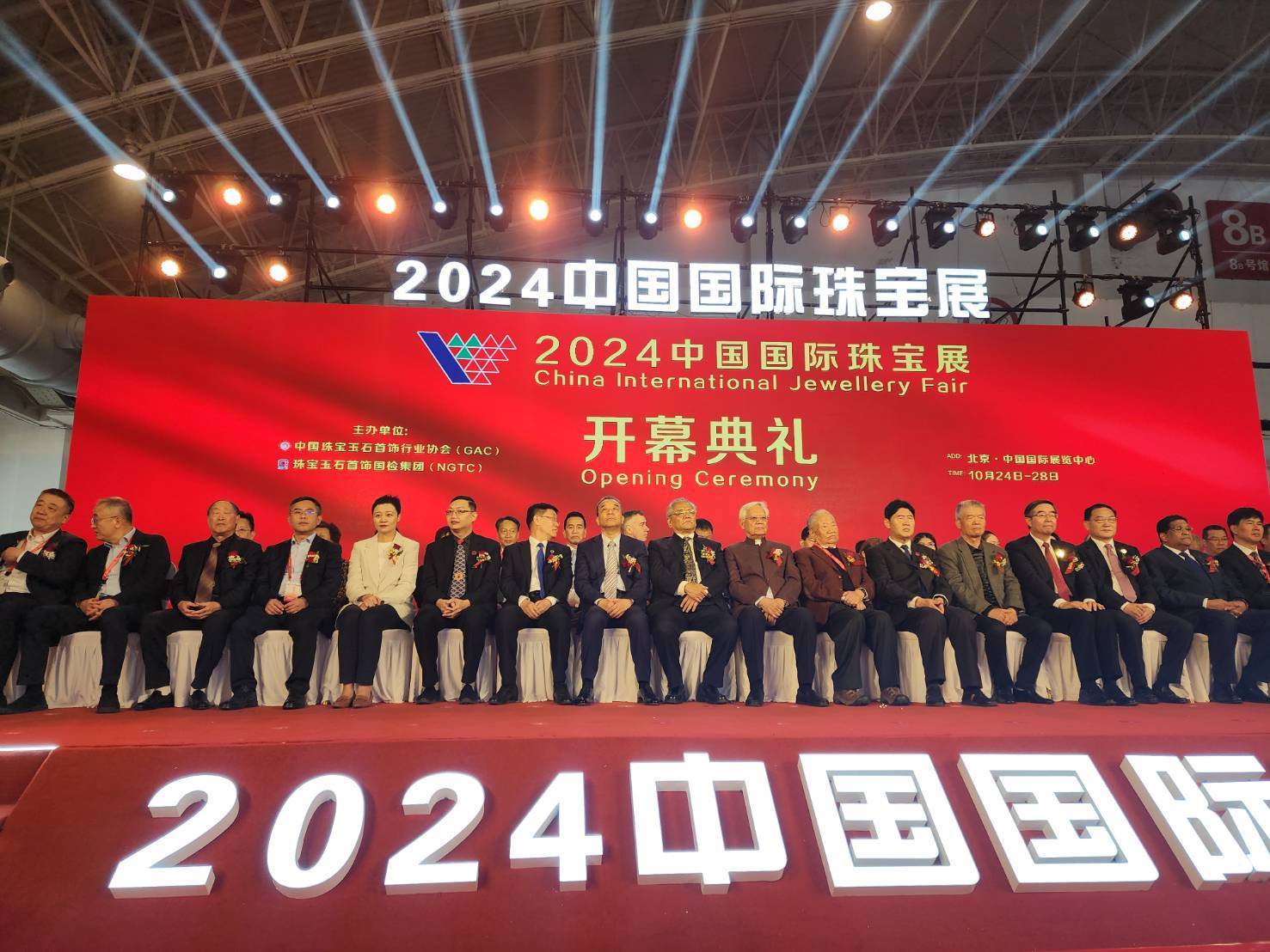 GIT joined the opening ceremony of the China International Jewellery Fair 2024