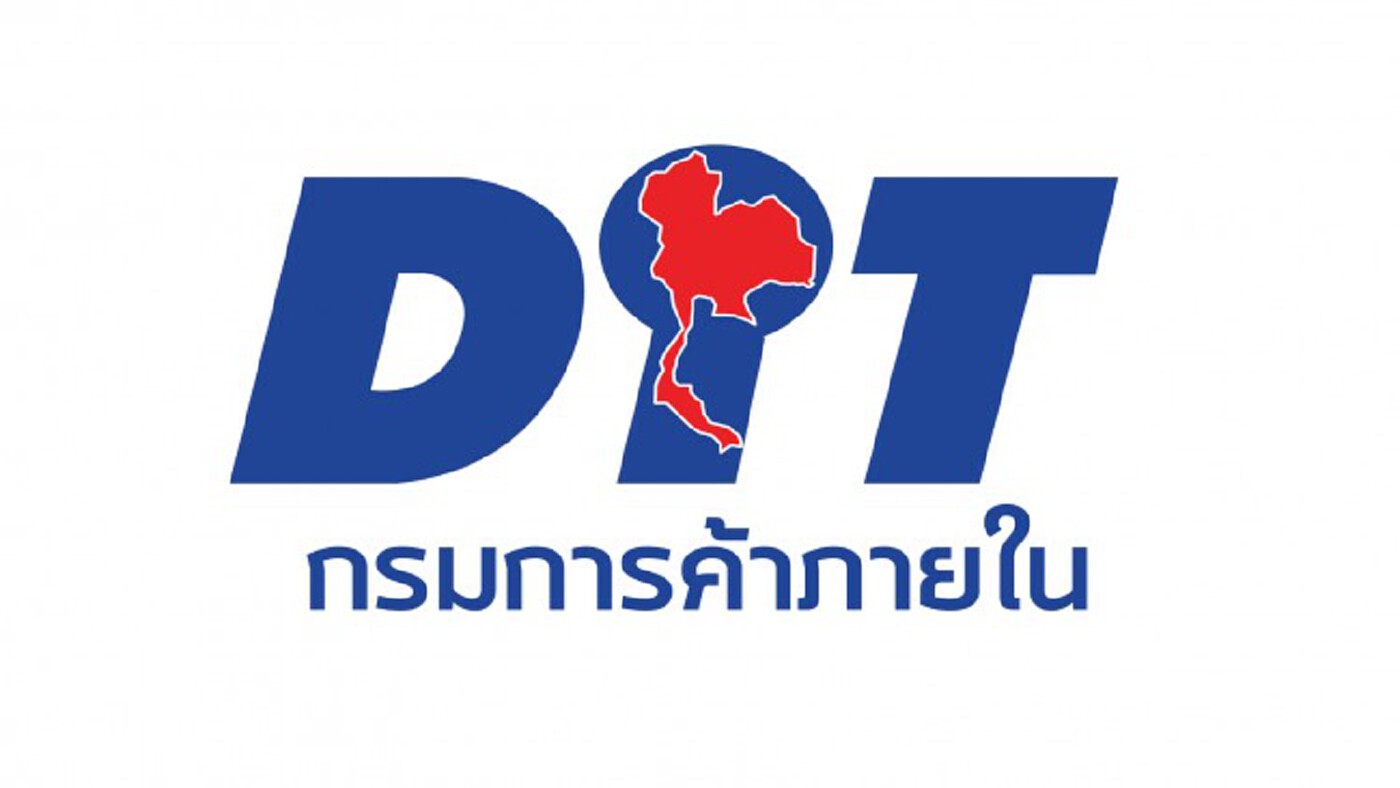 กรมการค้าภายใน