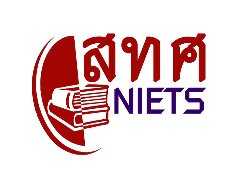 สถาบันทดสอบทางการศึกษาแห่งชาติ