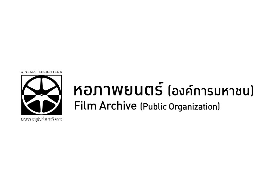 หอภาพยนตร์